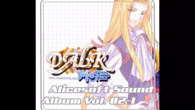 Alicesoft Sound Album Vol. 03-2 シェル・クレイル～愛しあう逃避の中