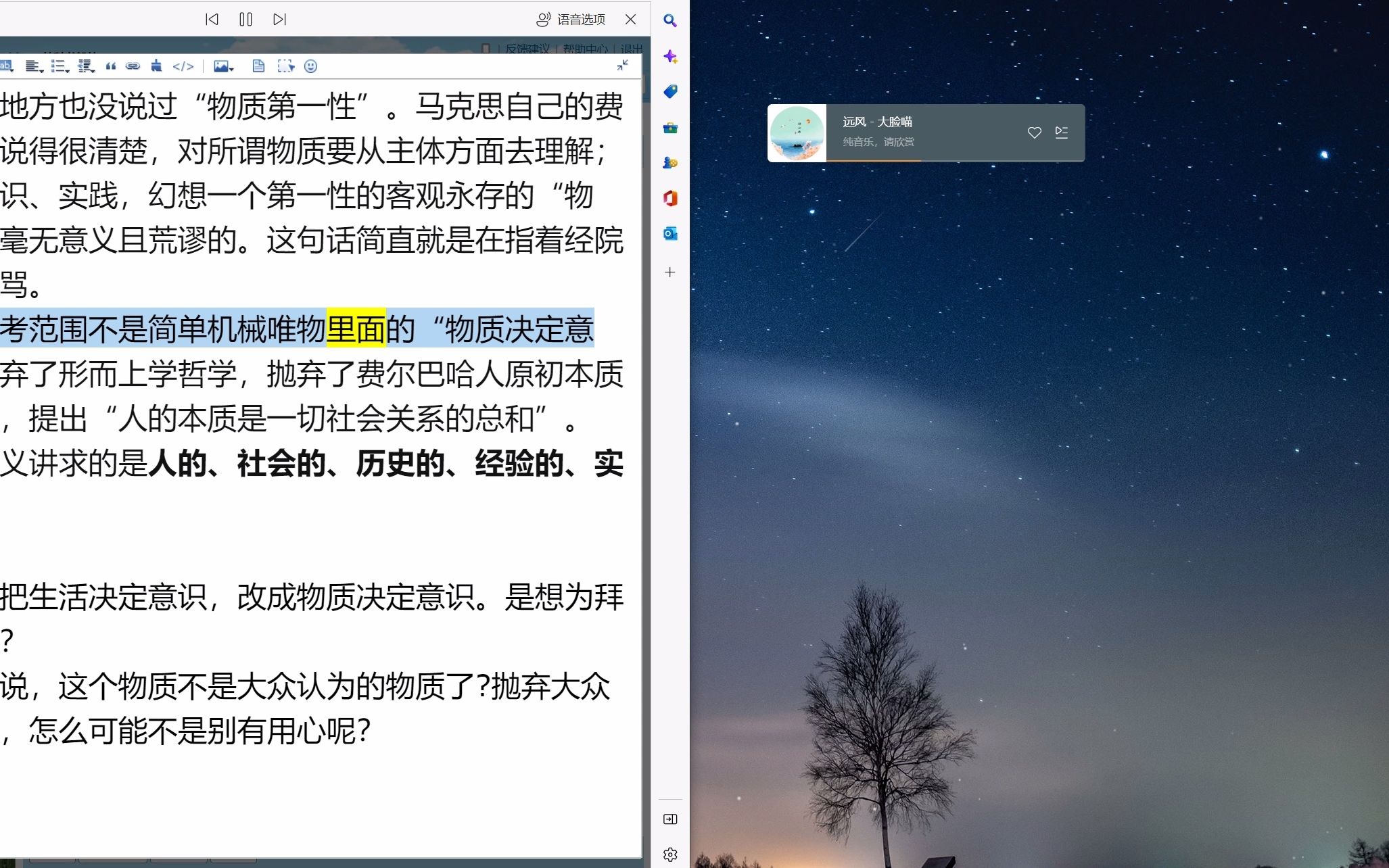 正本清源:马克思什么地方也没说过“物质第一性”和物质决定意识.哔哩哔哩bilibili