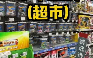 Download Video: 【小车小视频】为了防偷窃小车！超市居然？？！！！！