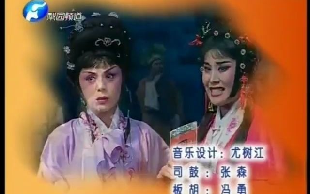 豫剧全场戏《花木兰》范静&王震哔哩哔哩bilibili