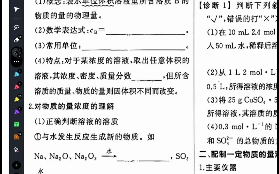 【高中化学】溶液配制中物质的量浓度计算以及误差分析哔哩哔哩bilibili