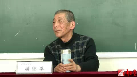 [图]《中医药治病常识》24讲 潘德孚主讲2