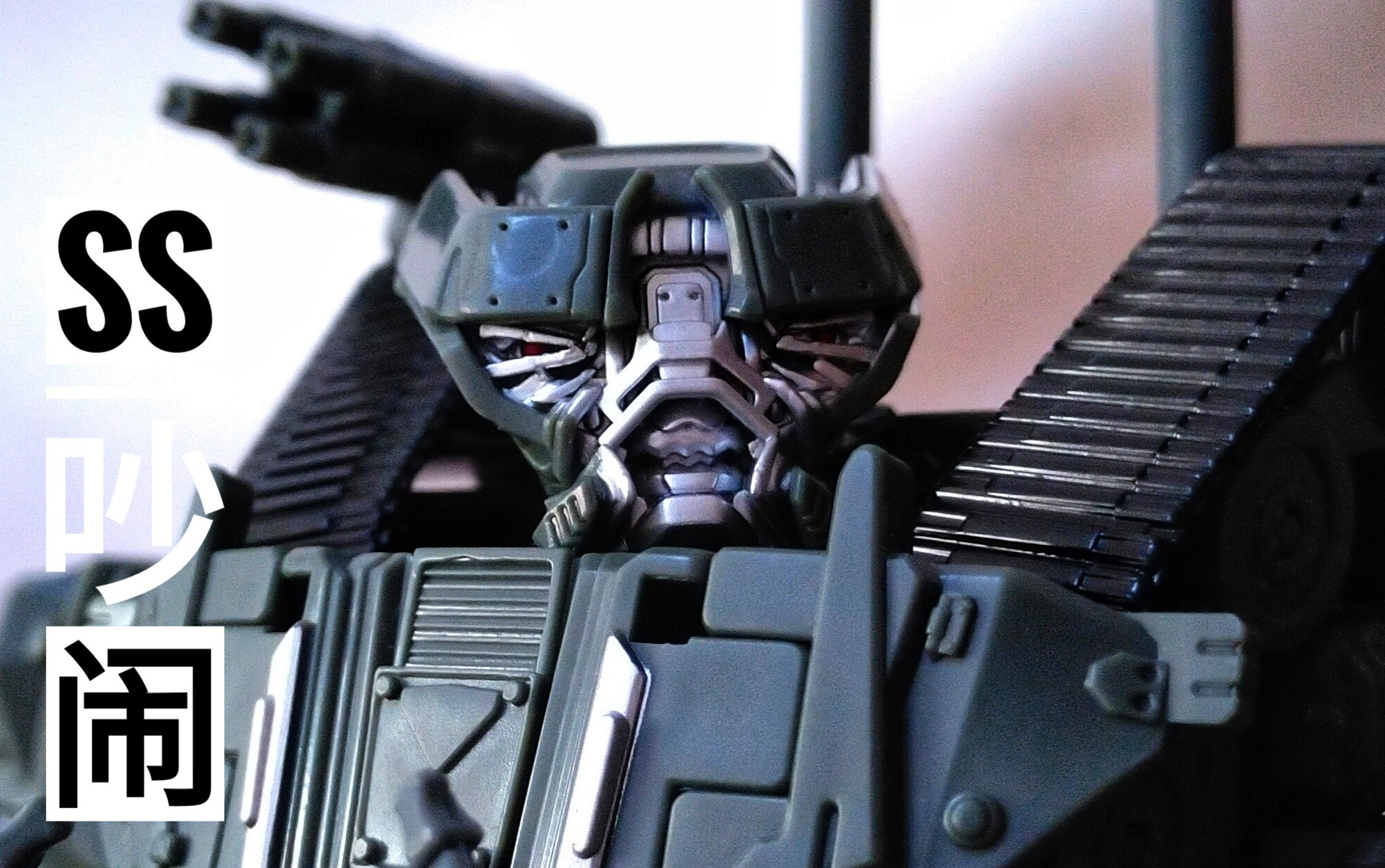 天擎的玩具评测—ss12吵闹