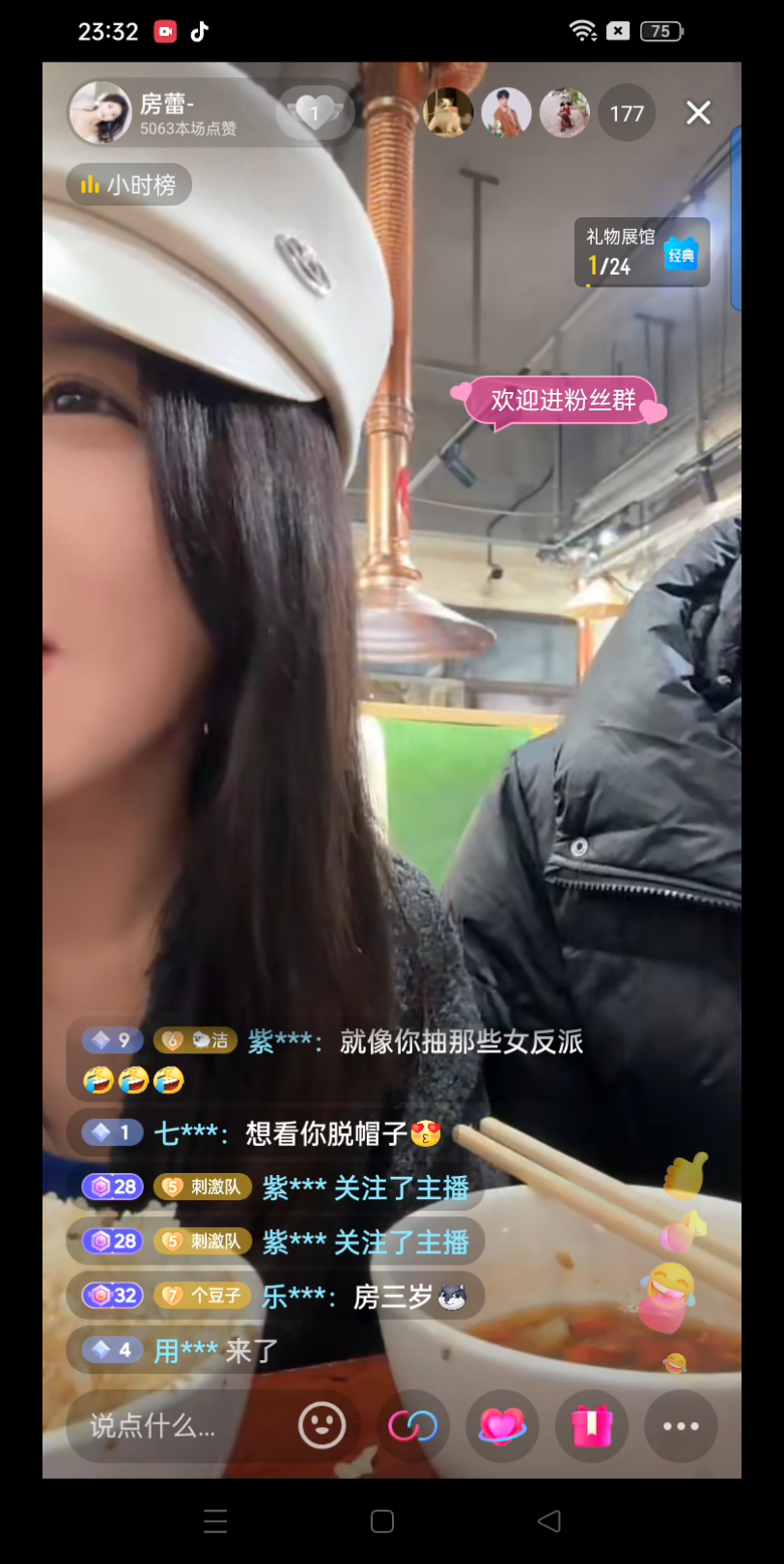 张磊房蕾2.25吃播