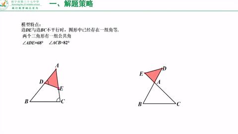 利用相似三角形解决圆中的线段问题 6 反a字型 反x字型相似三角形 哔哩哔哩 Bilibili