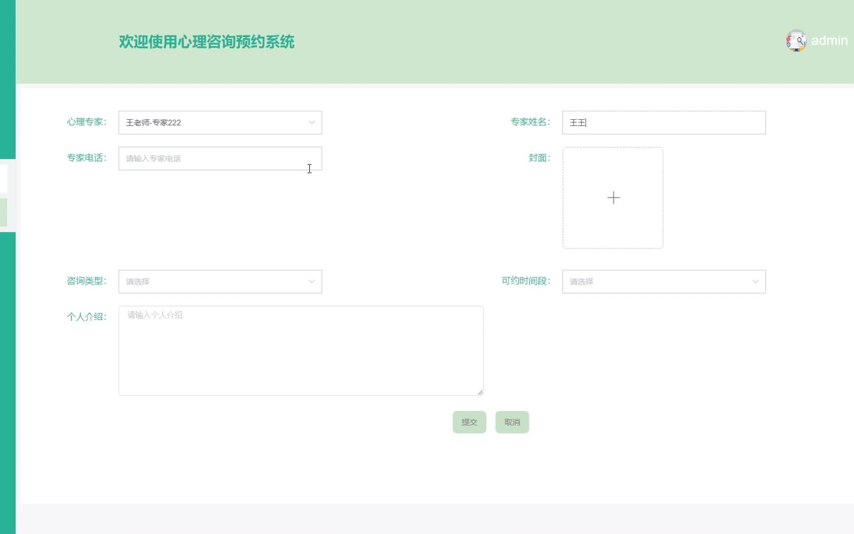 【web前端】vue+element打造心理咨询预约系统 教学讲解(附源码)前端项目课设毕设前端期末大作业99386哔哩哔哩bilibili