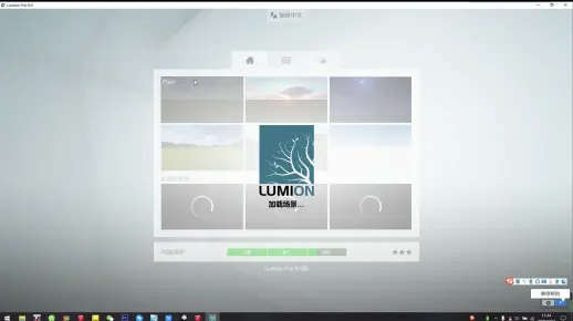 Lumion基本物体操作教程
