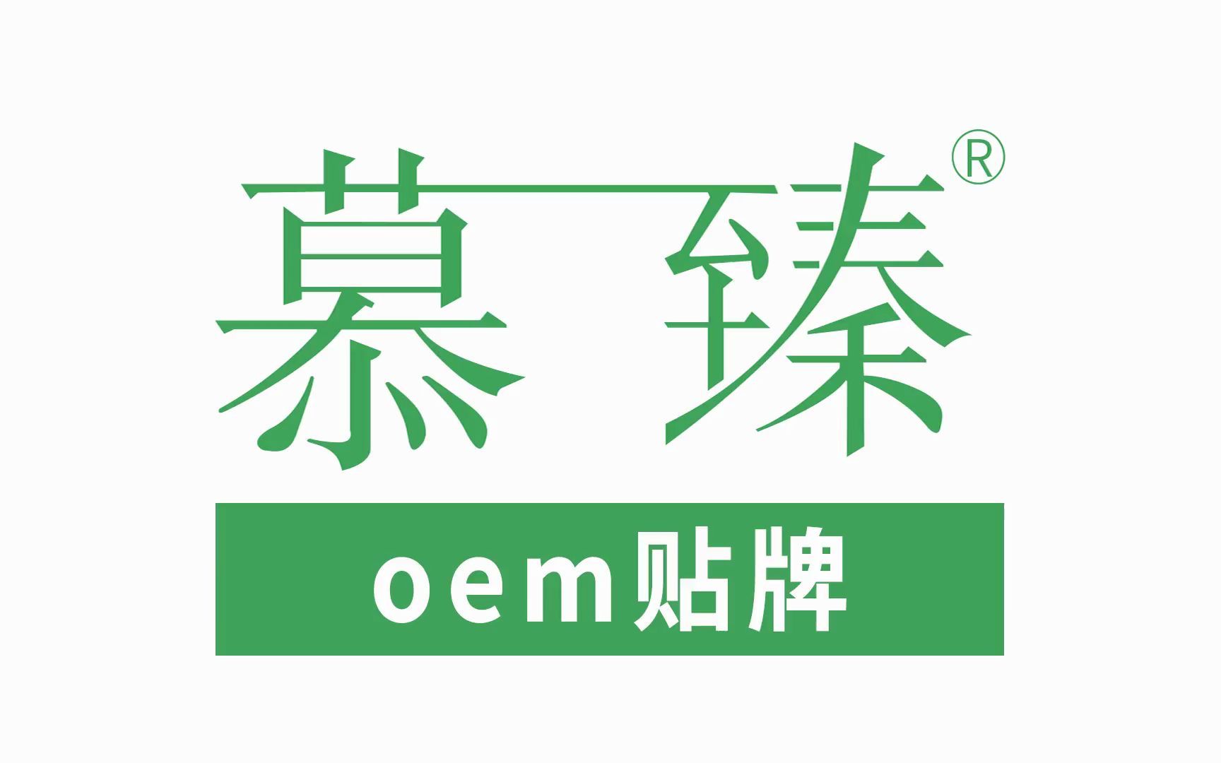 胶原蛋白代餐奶昔代加工加盟 慕臻生产厂家哔哩哔哩bilibili