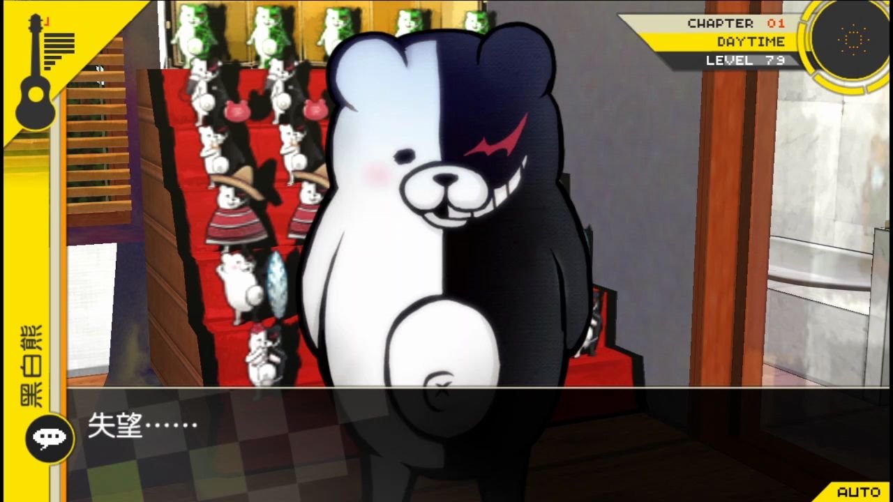 弹丸论破2当收集完所有黑白熊黑白熊提供的特殊服务