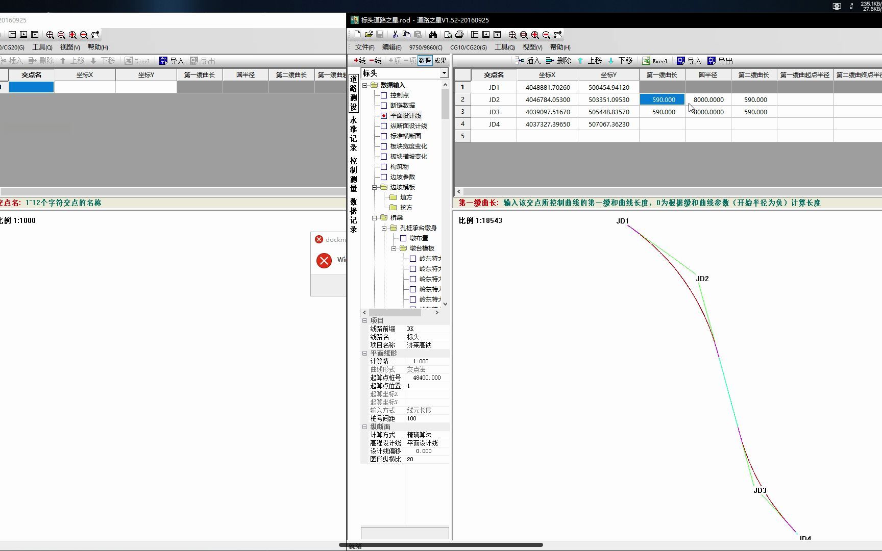 道路之星测量软件和CAD交互哔哩哔哩bilibili