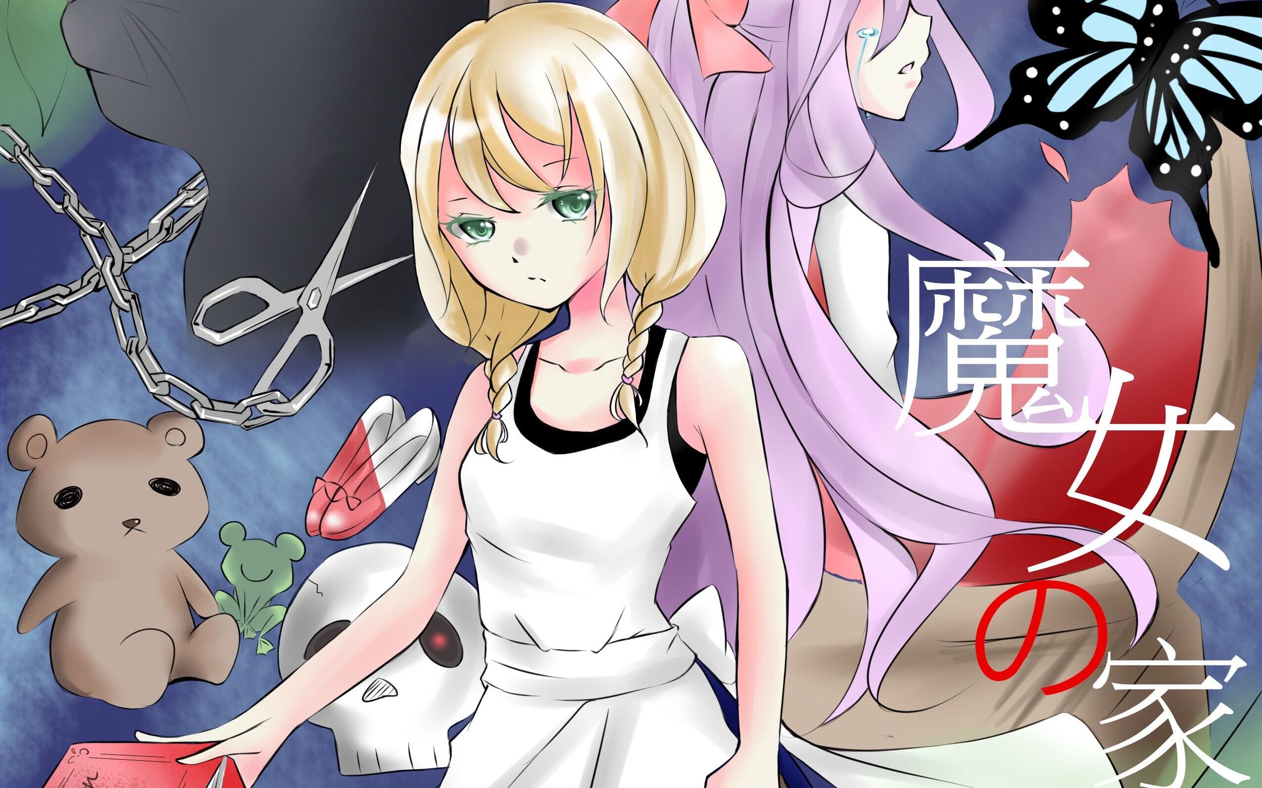 魔女之家mv重制版 extar一命通关(伪)_哔哩哔哩_bilibili