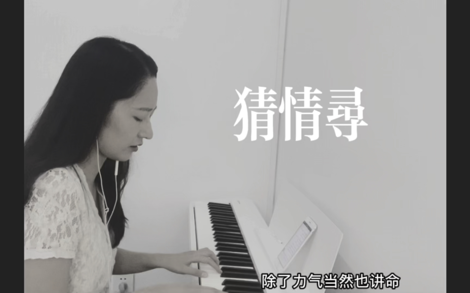 [图]粤语翻唱｜猜情寻 cover.陈奕迅