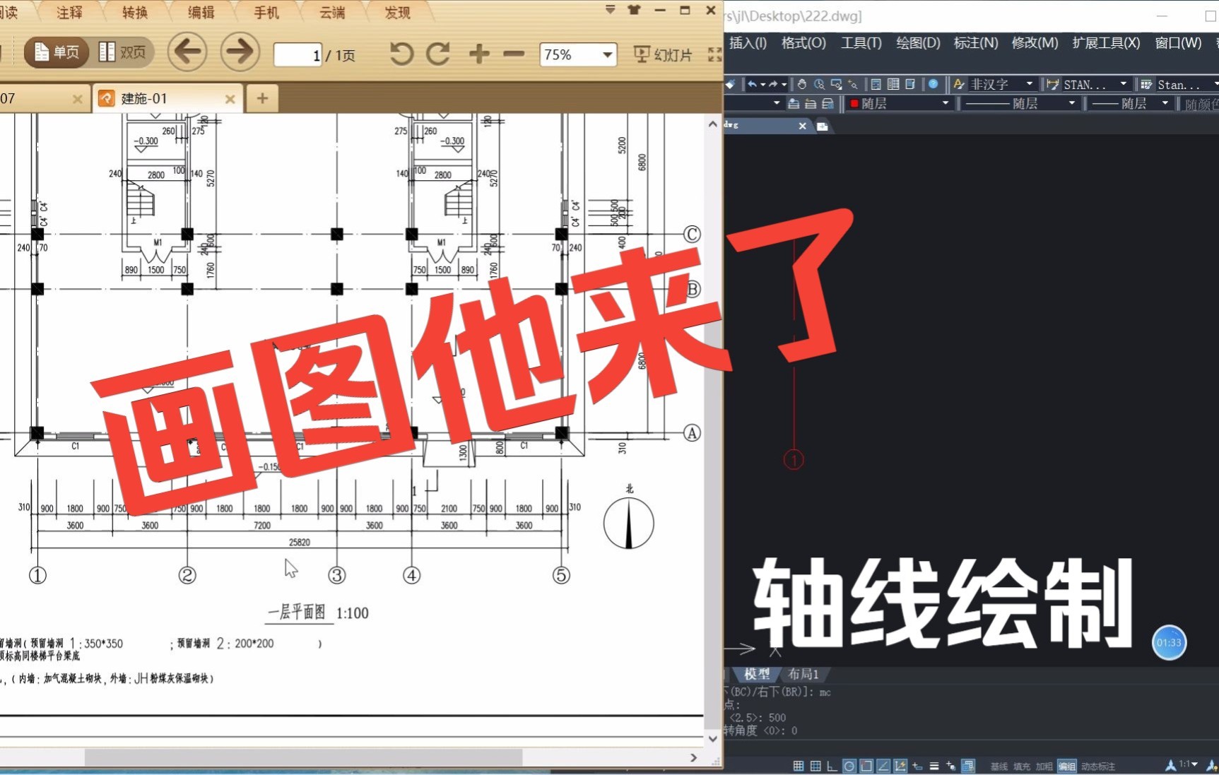 5.绘制轴网和尺寸标注哔哩哔哩bilibili