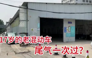 Tải video: 17岁的老丰田混动普锐斯年审尾气竟然一次就过了？