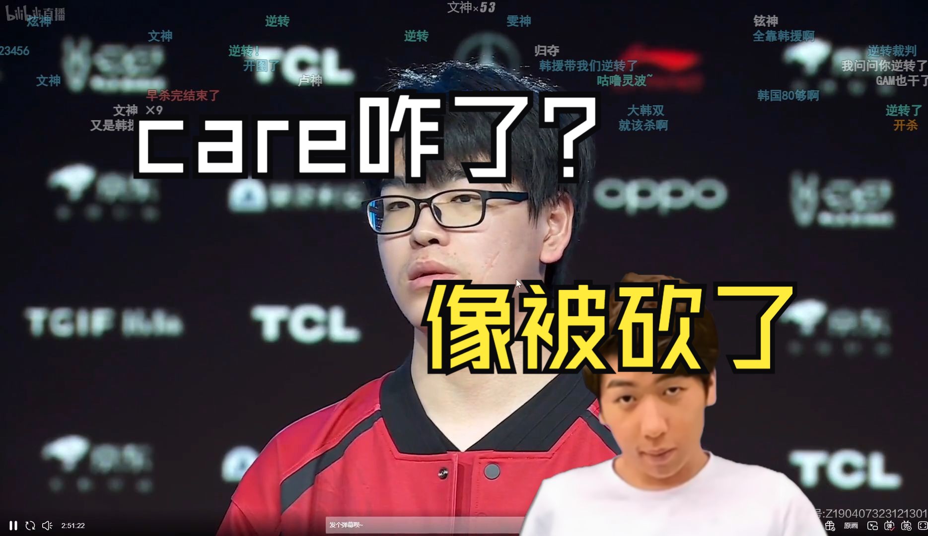 【炫神】主播看care赛后采访哈哈大笑!