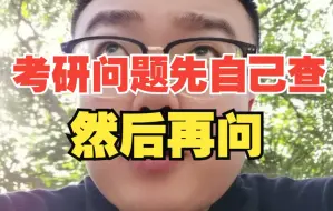 Download Video: 评论区私信问的最多的几类问题