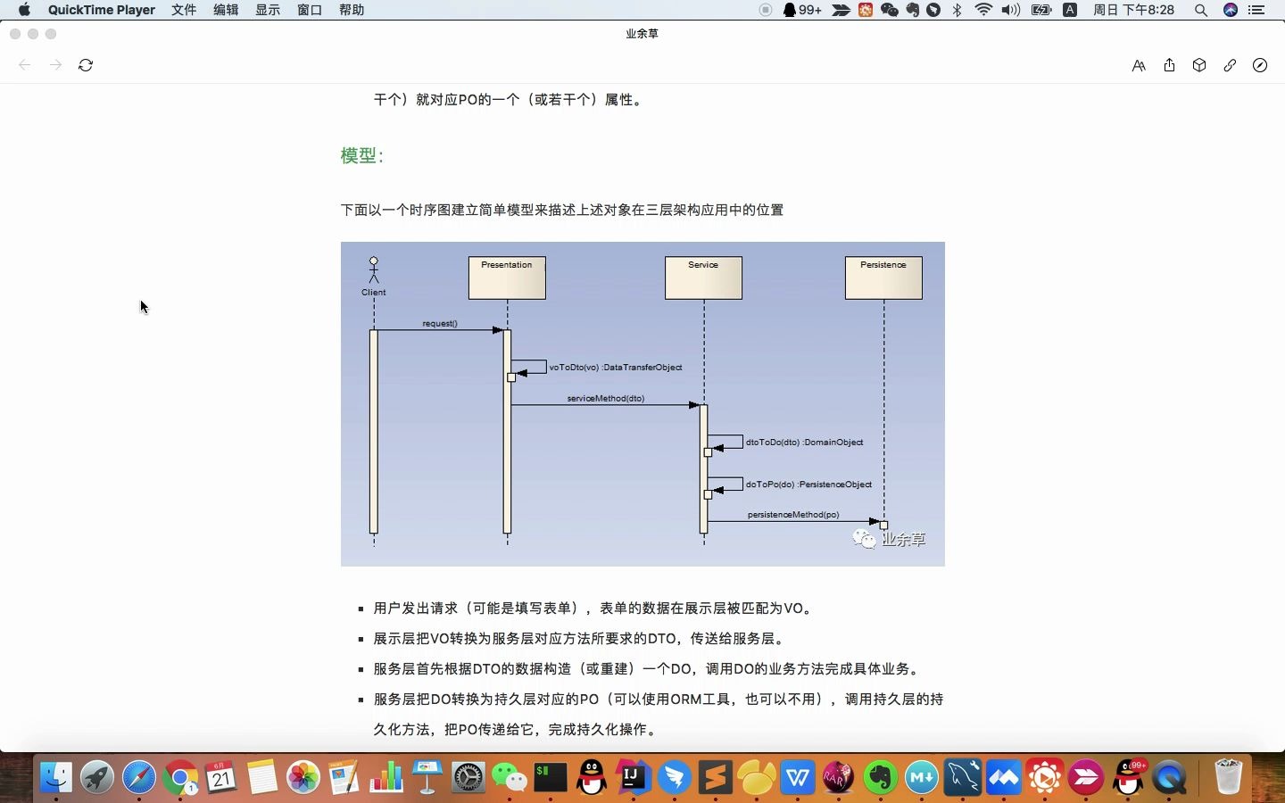 浅析 VO、DTO、DO、PO 的概念、区别和用处!哔哩哔哩bilibili