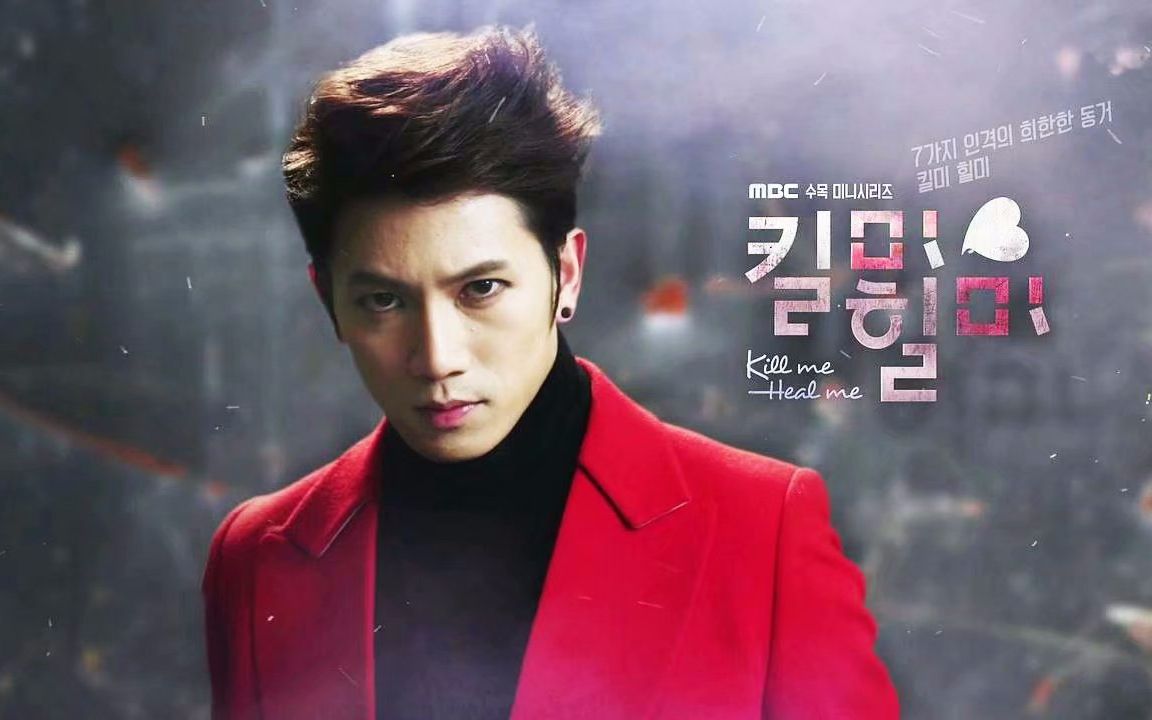 killmehealme申世期cut20集世期离开了