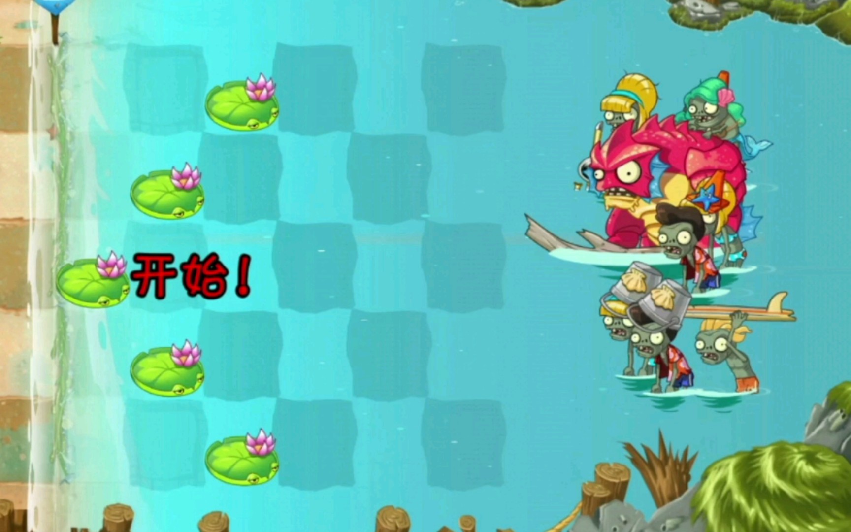pvz2—巨浪沙滩—第14天(简单)