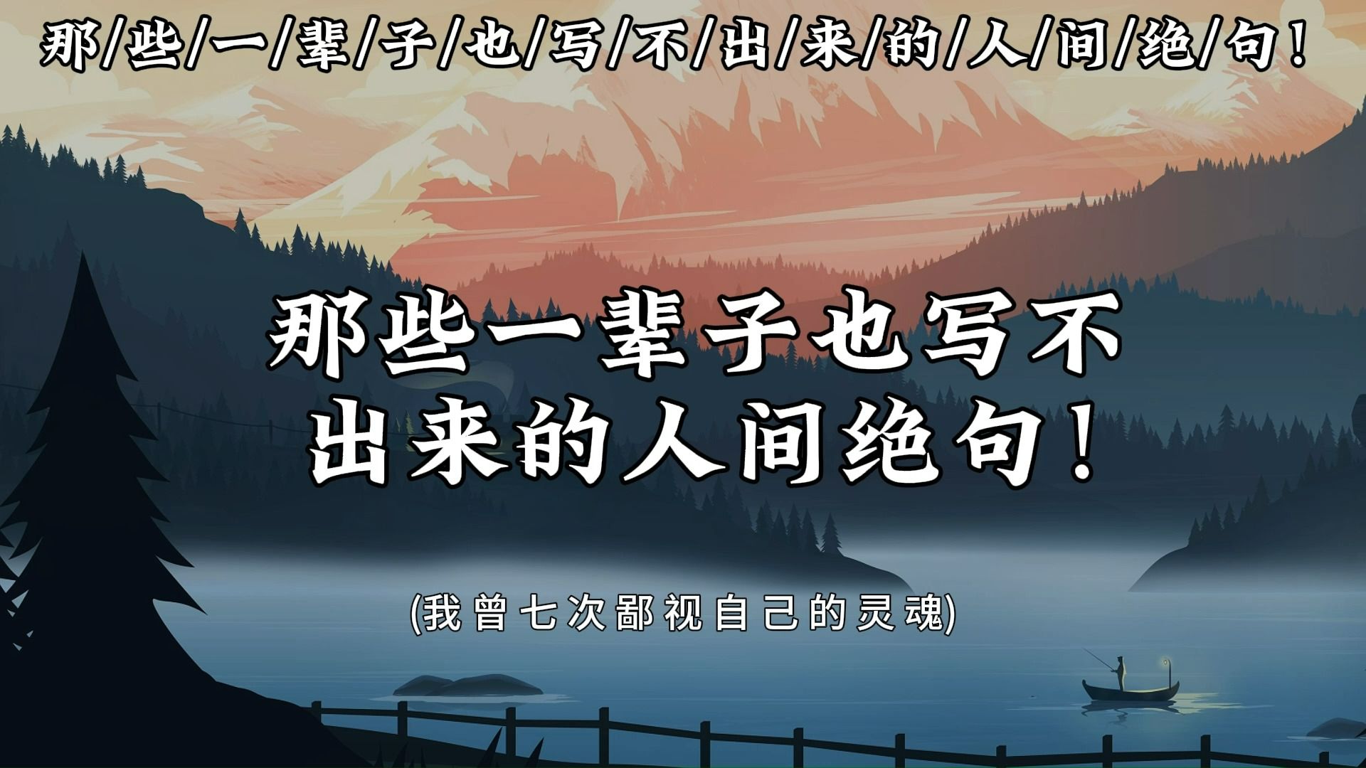 [图]家里养的花自杀了，遗书写到：一生不愁吃穿，唯独缺少阳光和爱。  ————周国平《爱与孤独》