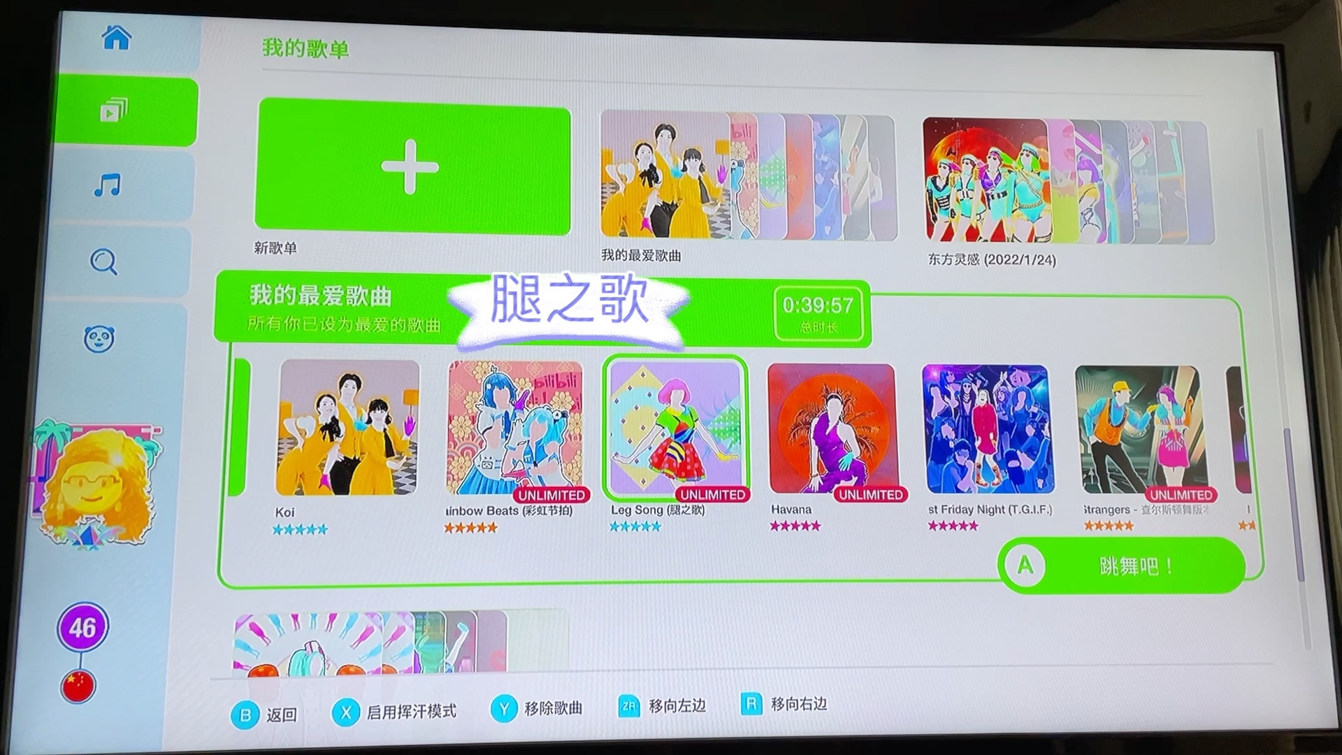 [图]Just Dance舞力全开2022歌单推荐以及World tour地区限定解锁