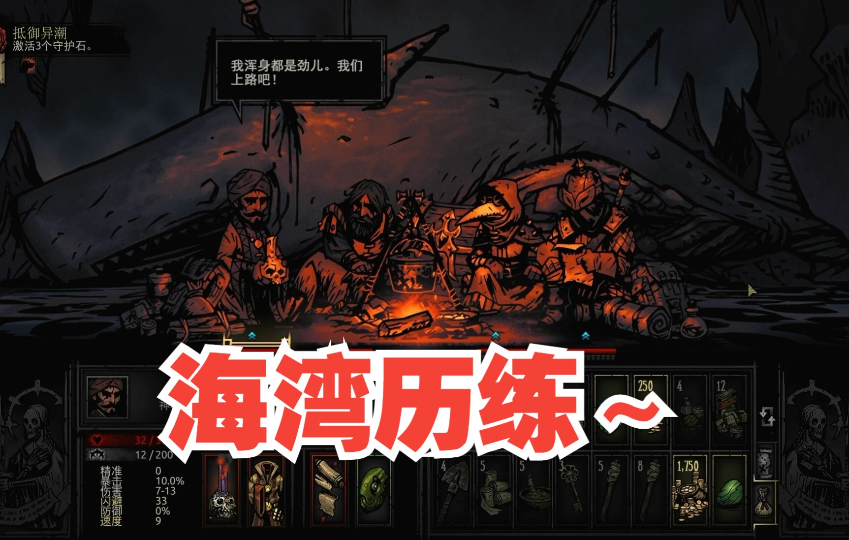 活动作品暗黑地牢p93海湾探索实况解说