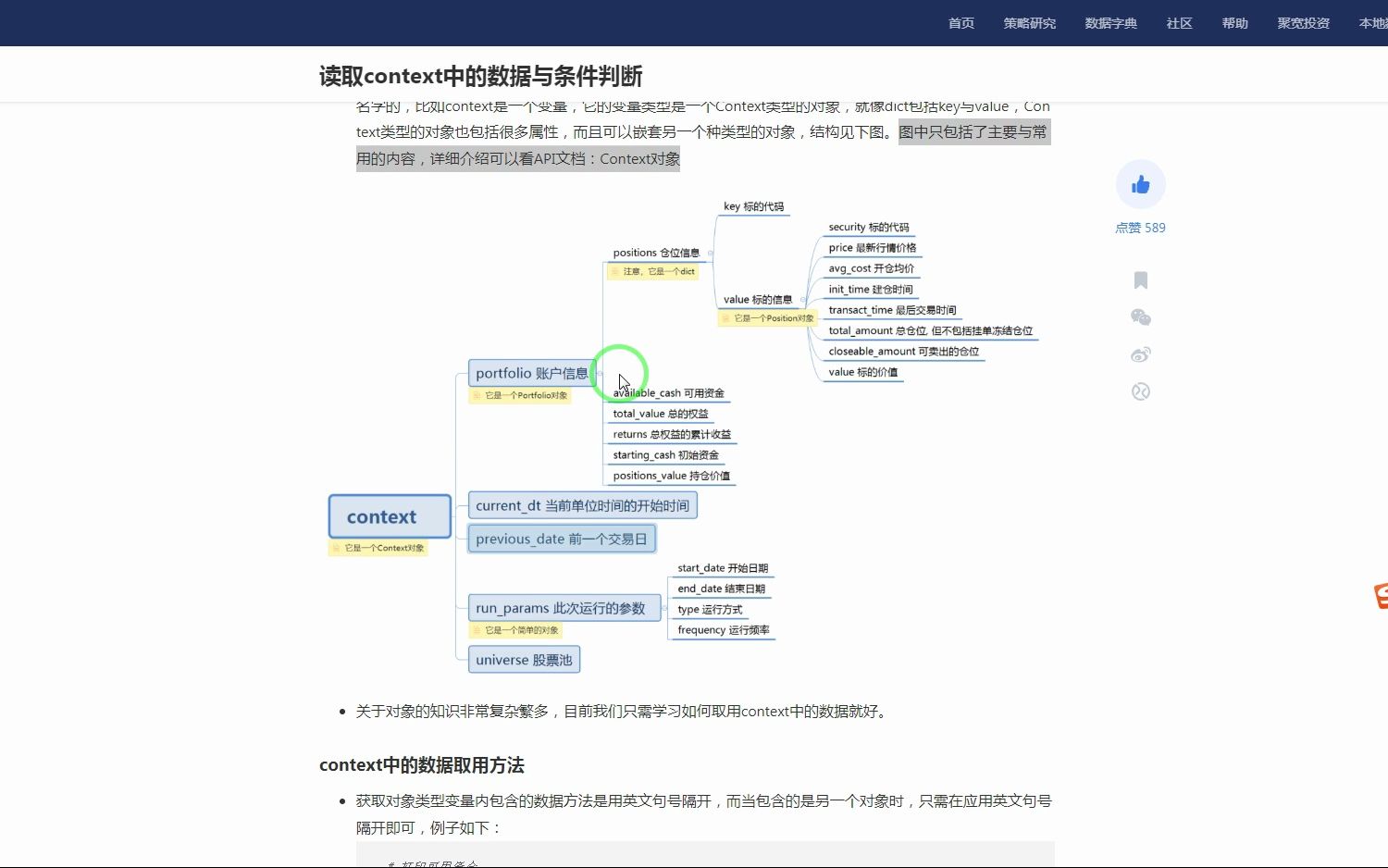 一只股票多次被买入,均价需要单独计算哔哩哔哩bilibili