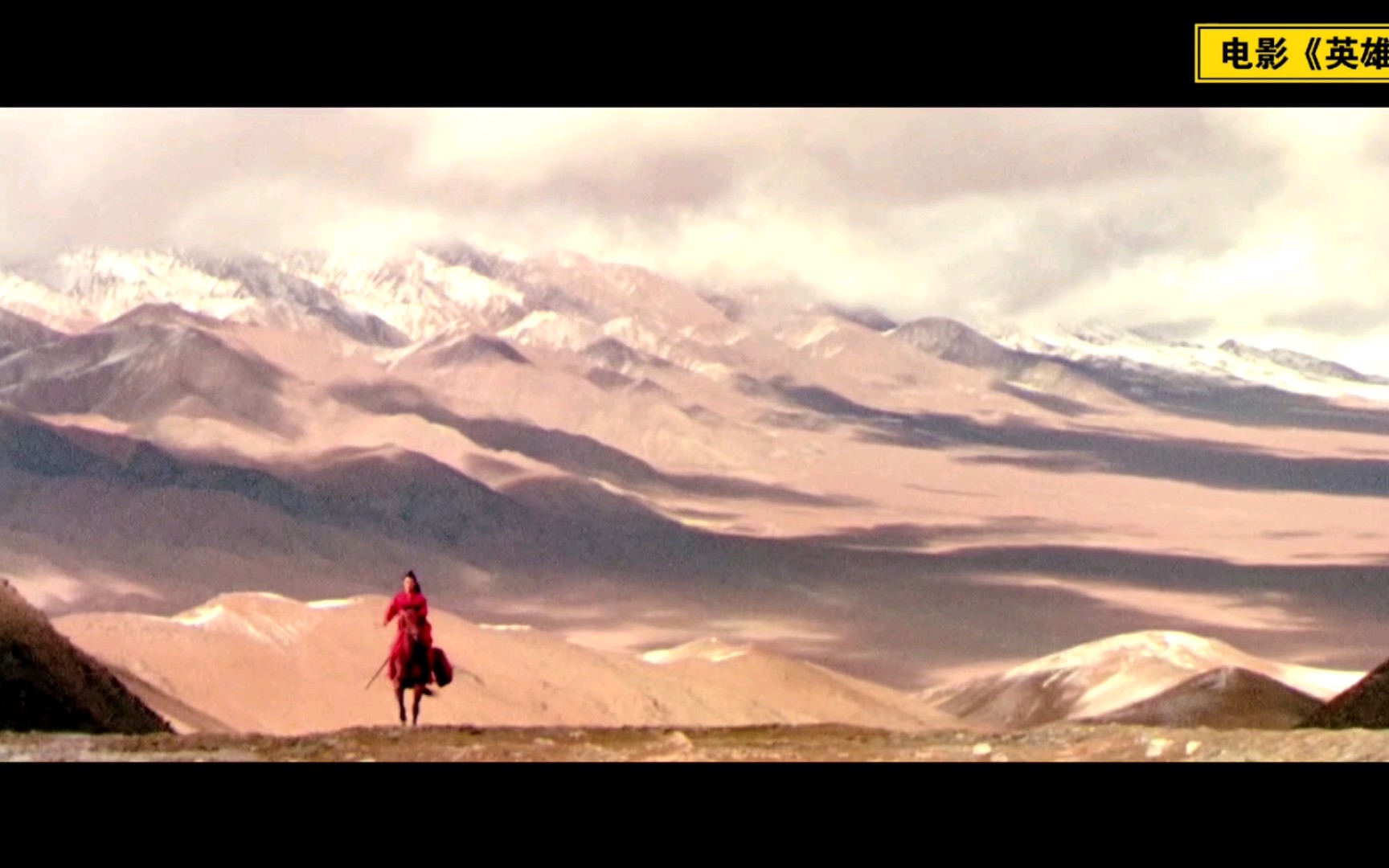 经典之作 电影《英雄》 张艺谋