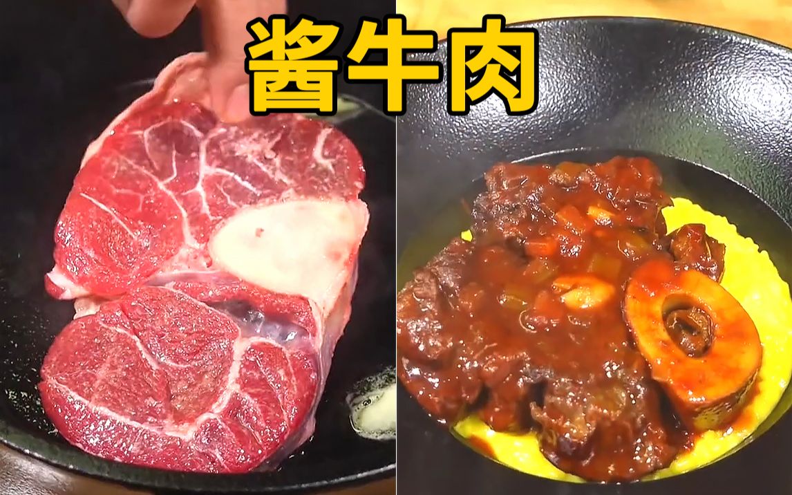 新酱牛肉做法,一顿饭吃掉兰州拉面亿年用量哔哩哔哩bilibili