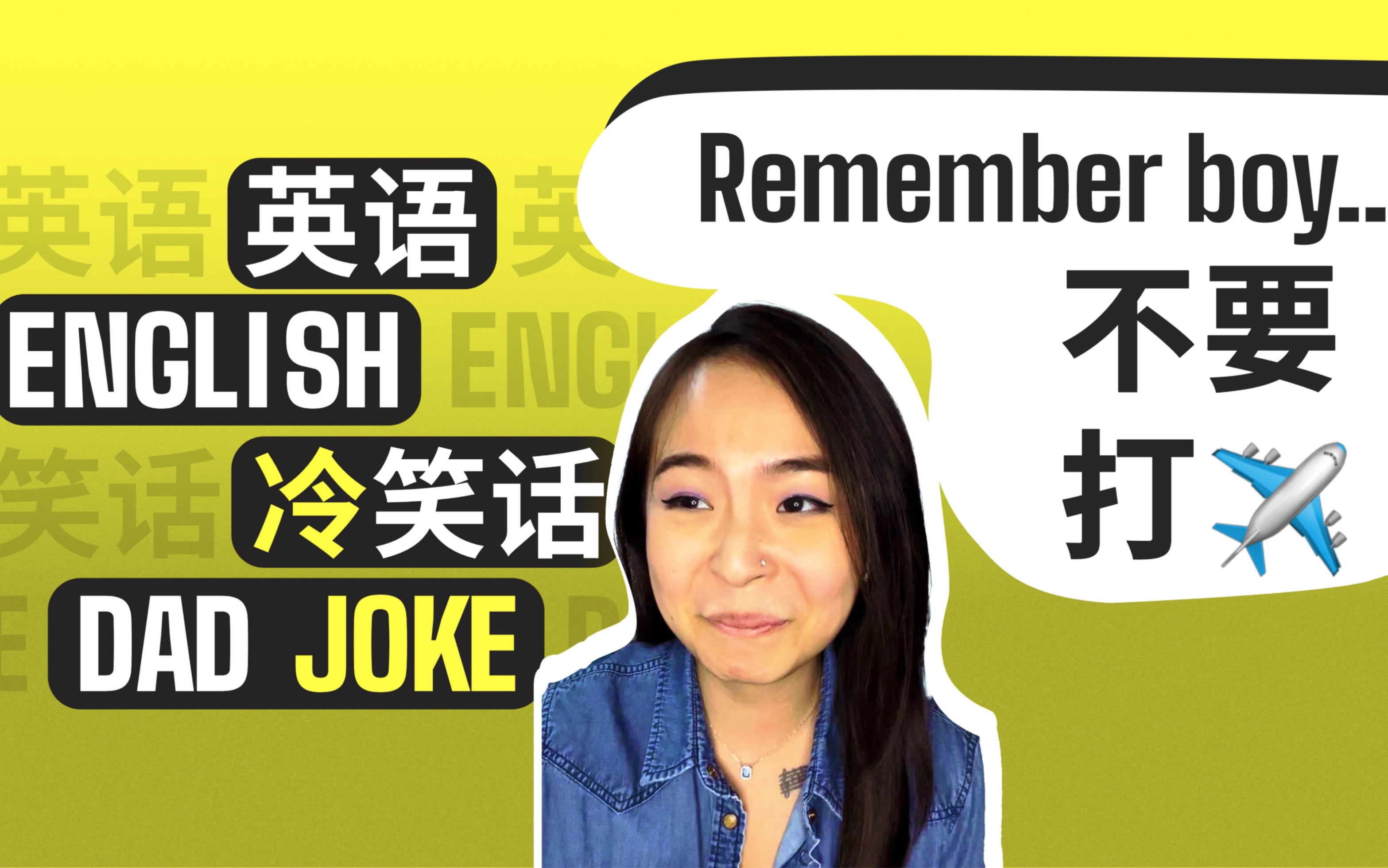 英式英语|Dad Joke of the Day|冷笑话哔哩哔哩bilibili