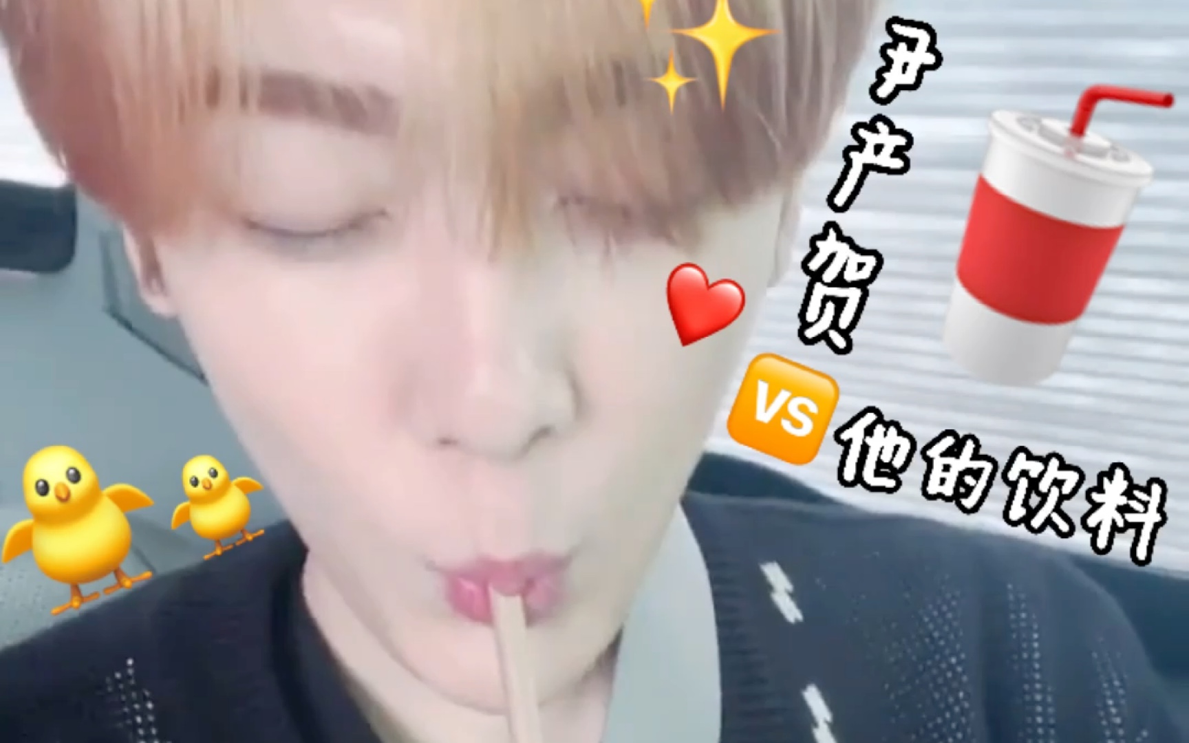 #210524 尹丹和他的饮料哔哩哔哩bilibili