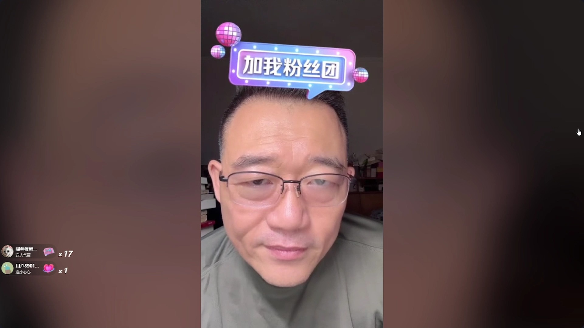 德云社郑好20240710直播又气人了160