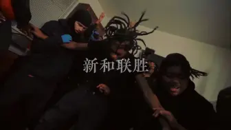 Download Video: “牢铁我摇疯了！采样黑社会的孟菲斯伴奏！”刀脚 x 孟菲斯 x KeyGlock x APMozart Typebeat