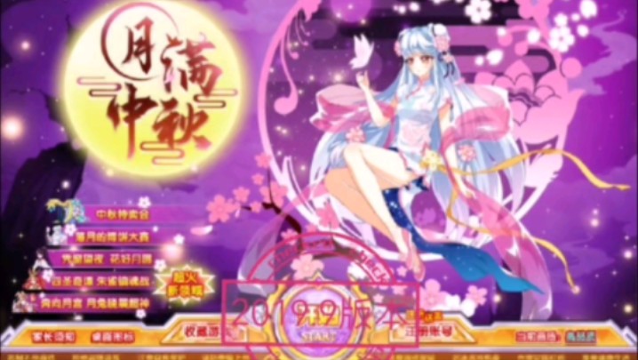 西普大陆:"花语仙灵·落月"技能大全!