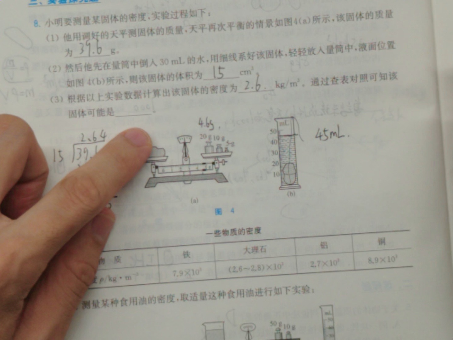 物理暑假作业2