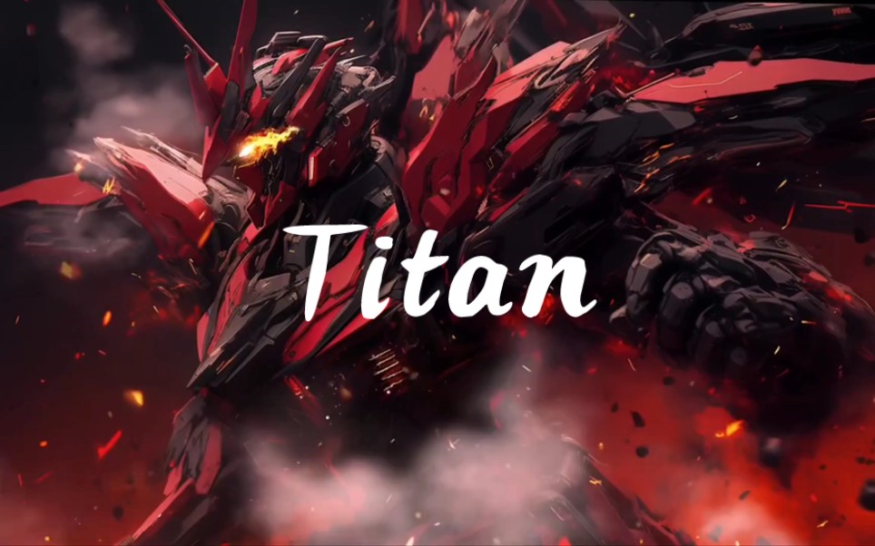 [图]卡点神曲推荐《Titan》