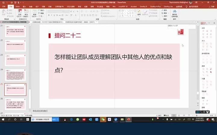 怎样能让团队成员理解团队中其他人的优点和缺点?哔哩哔哩bilibili