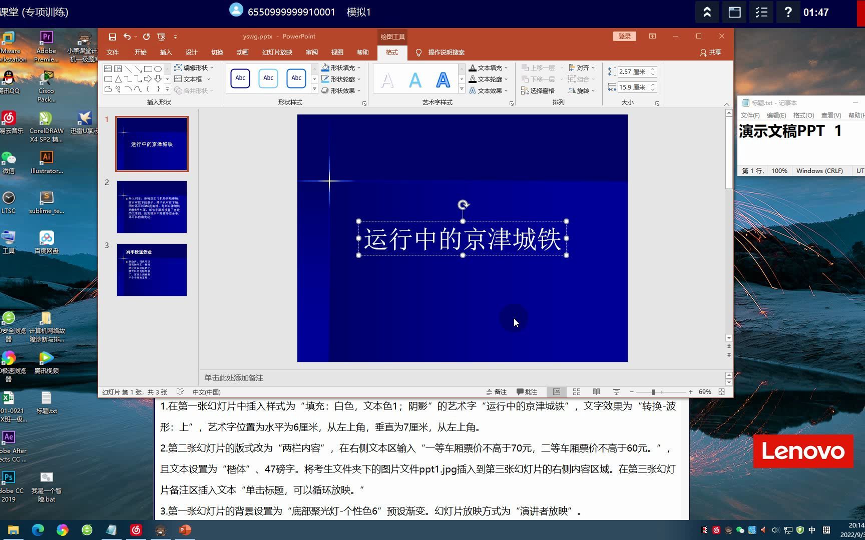 演示文稿PPT 1哔哩哔哩bilibili