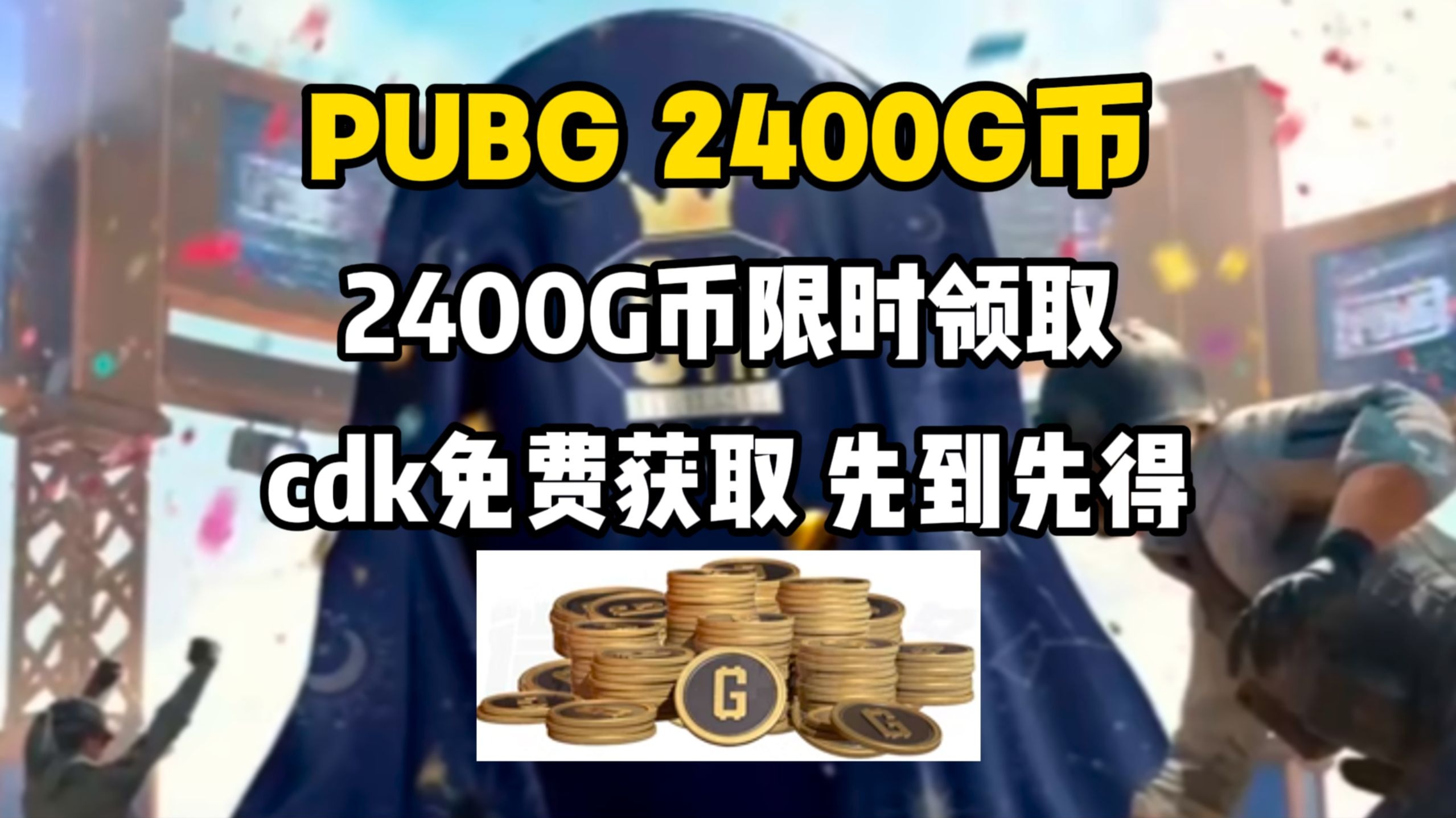 在线充值前需要注意的事项