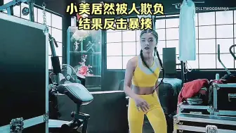 Download Video: 小妹被揍的作品是