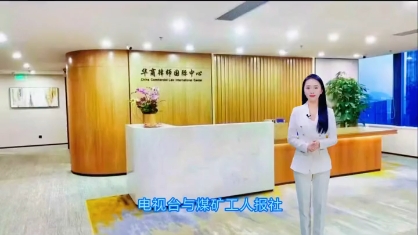 第235期:广西电视节目预告表使用权纠纷案哔哩哔哩bilibili