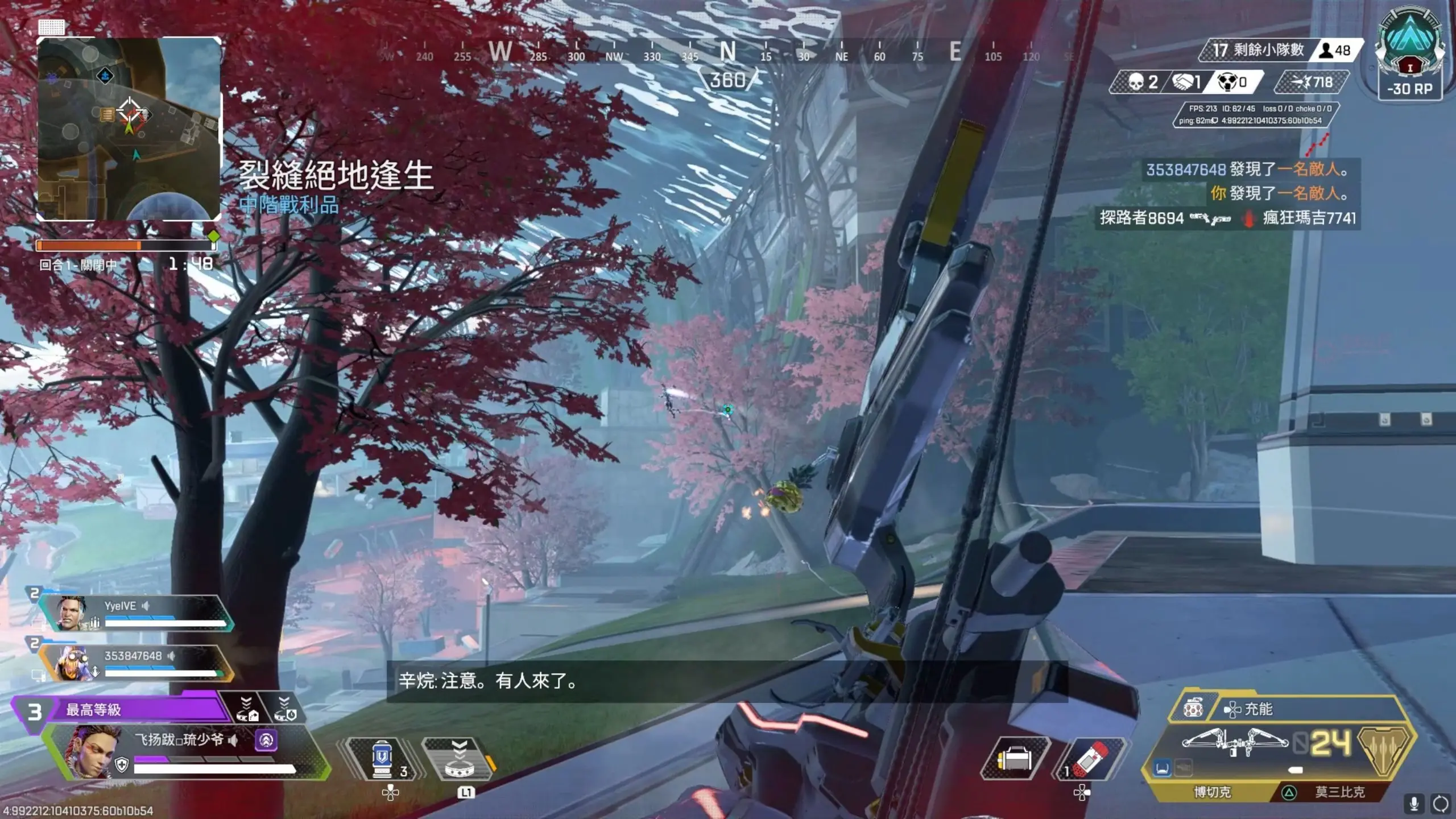 APEX 宣传片里的琉雀_哔哩哔哩bilibili_APEX英雄