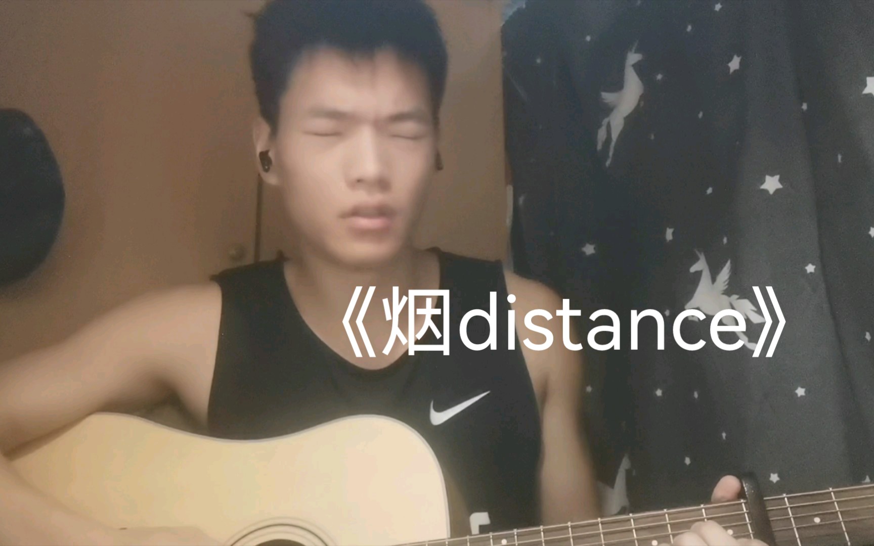 [图]《烟distance》没有学历，全是感情