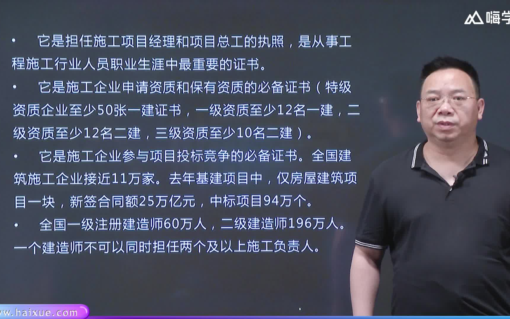 [图]【一建】陈印-一级建造师-建设工程法规及相关知识-精讲通关（陆续更新）