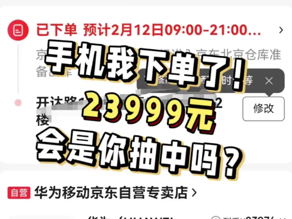 倒计时第4天了,跟你们汇报下进度:车海洋千万级大号头条推广本活动,亚面头条推送本活动,华为三折叠手机已经买了,就看你们的了!#同城牛杯策划大...