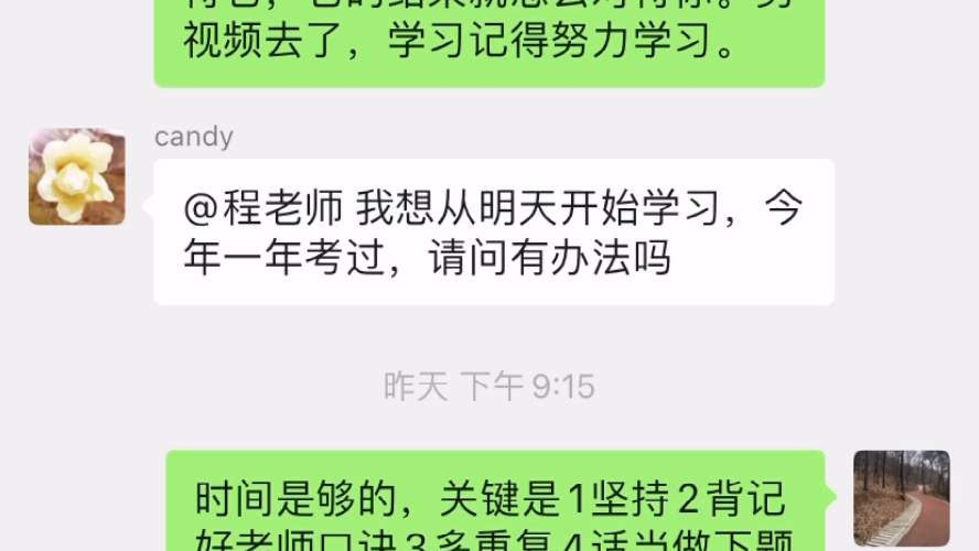 一个月考过执业药师,只刷题就能考过执业,程老师分享执业药师考试复习方法,正确学习方式.哔哩哔哩bilibili