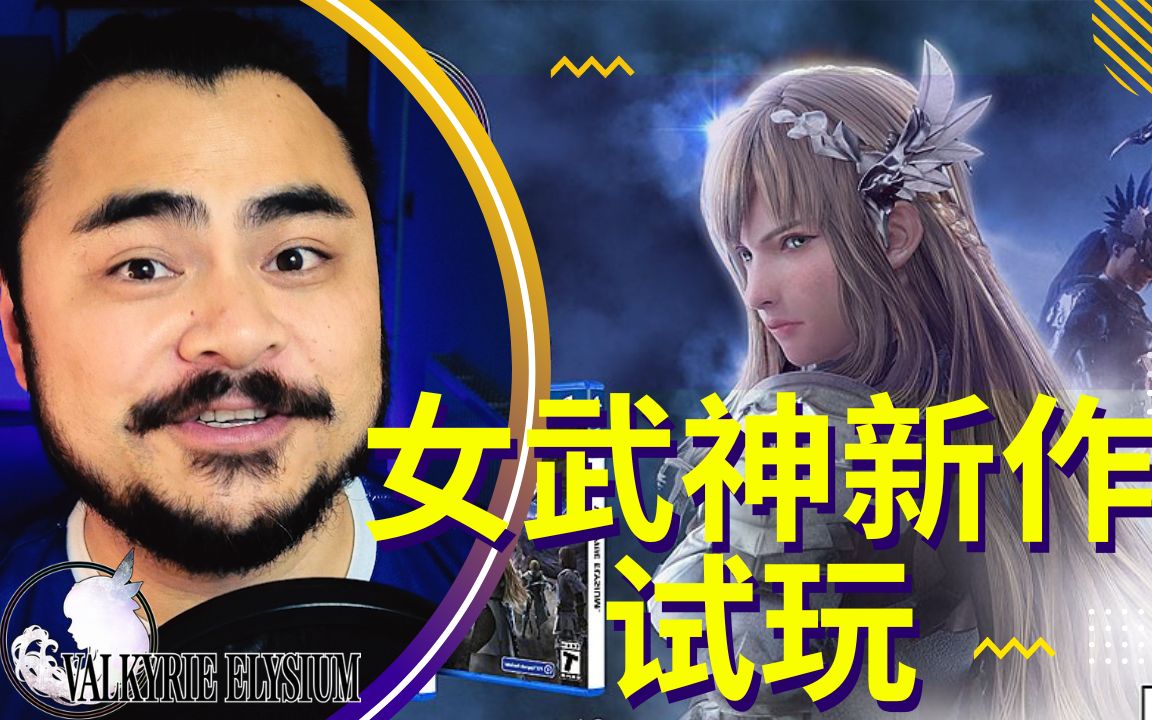 [图][强烈推荐！]【边玩边聊】PS5版北欧女神新作试玩