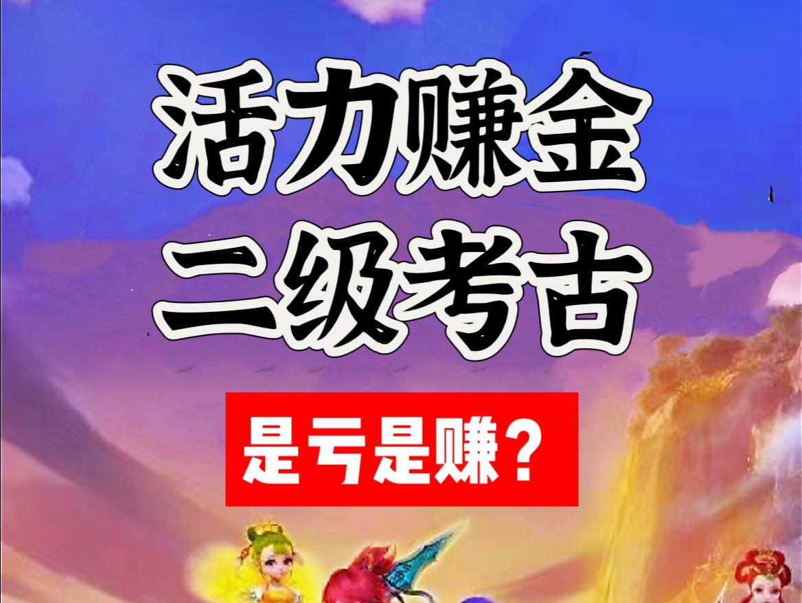 金币卖了一万四,到底亏了还是赚了