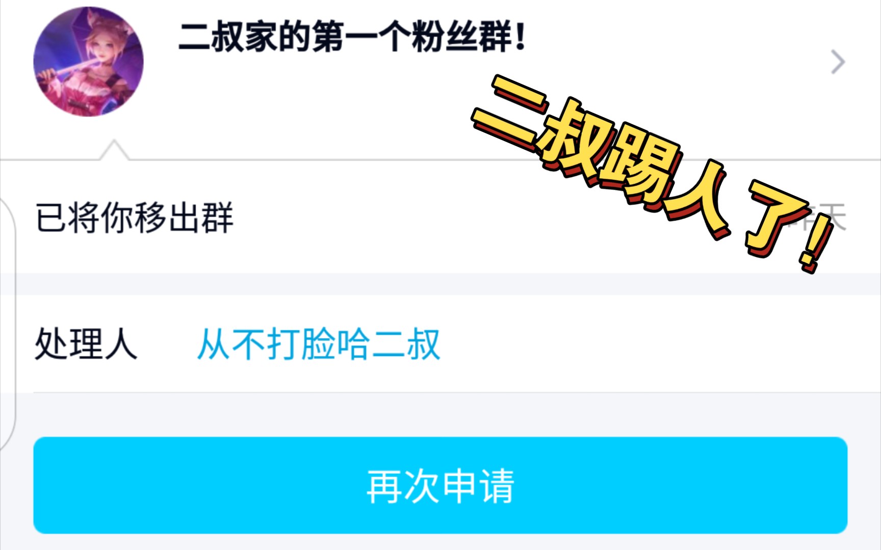 【从不打脸哈二叔】二叔视频种类真多!二叔必将惩戒全世界~哔哩哔哩bilibili