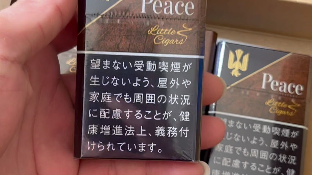 peace和平小雪茄